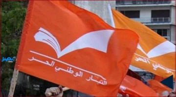 قطع الأشجار.. التيار يندد بانتهاك التراث اللبناني ورمزيته الوطنية